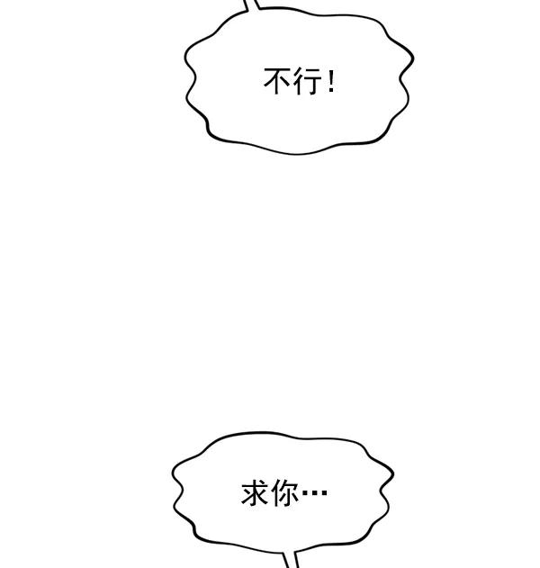 [第72话] 置身敌侧（3）41
