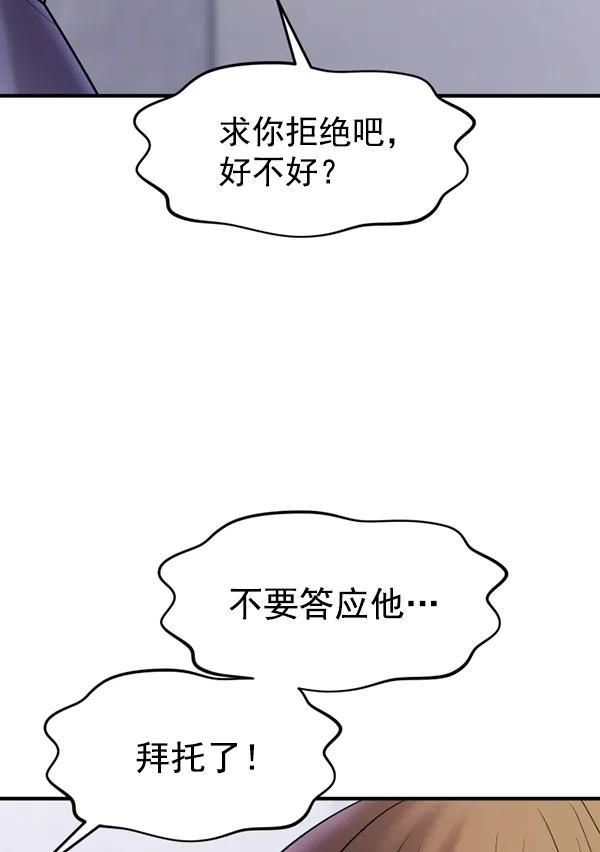 [第72话] 置身敌侧（3）43