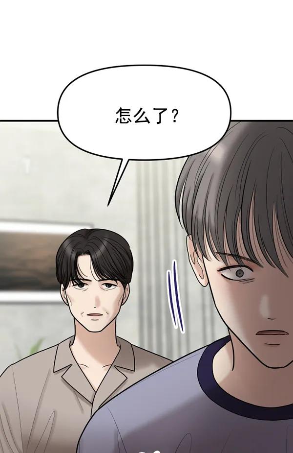 [第72话] 置身敌侧（3）48