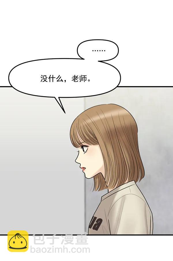 [第72话] 置身敌侧（3）57