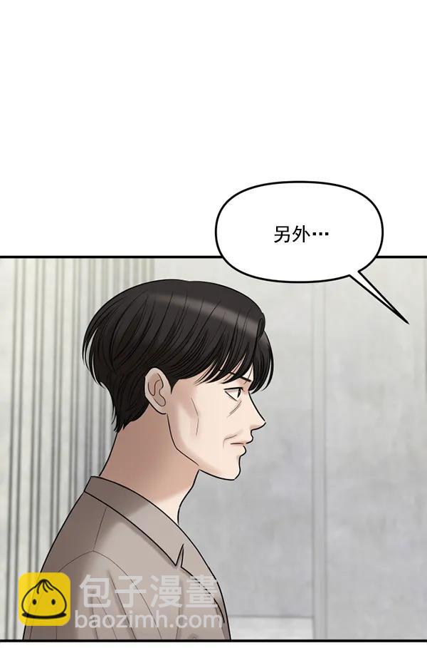 [第72话] 置身敌侧（3）58