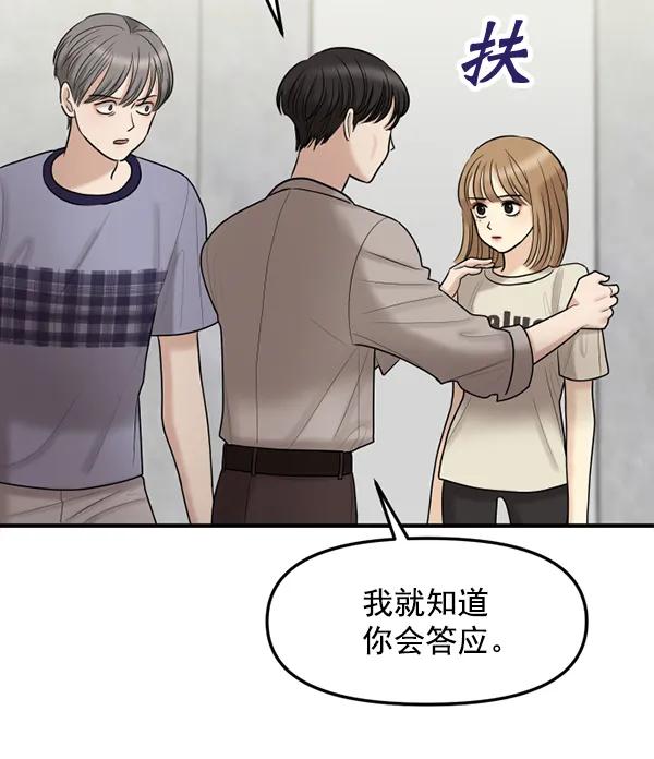 [第72话] 置身敌侧（3）66
