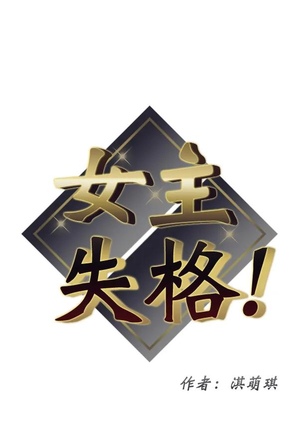 [第72话] 置身敌侧（3）7