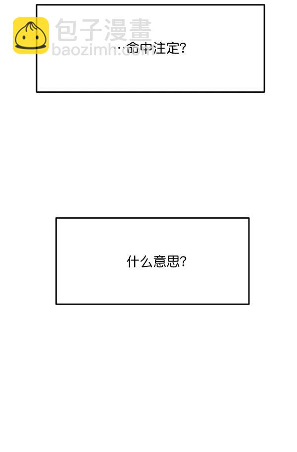 [第72话] 置身敌侧（3）71
