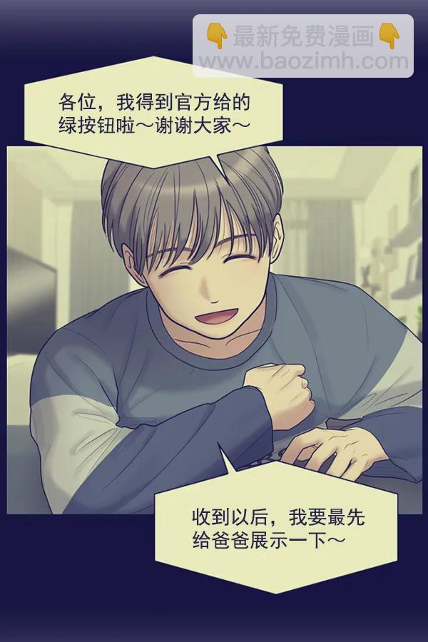 [第72话] 置身敌侧（3）77