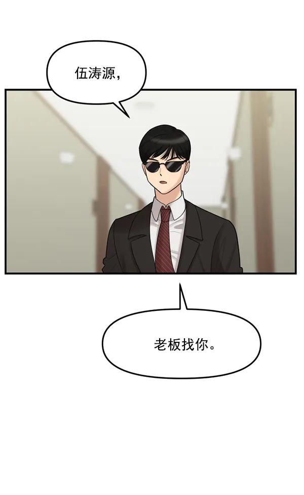 [第72话] 置身敌侧（3）80