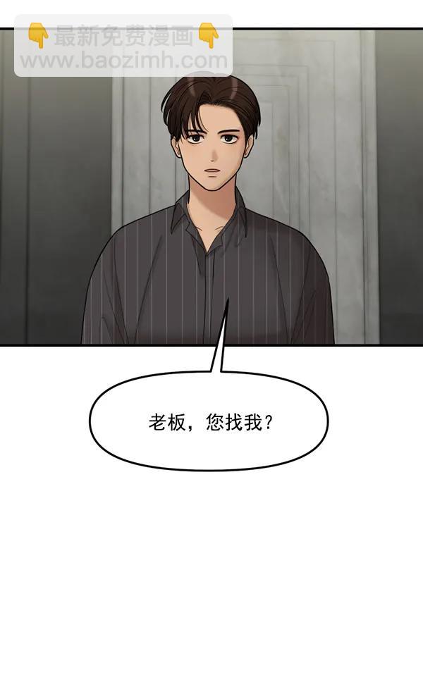 [第72话] 置身敌侧（3）83