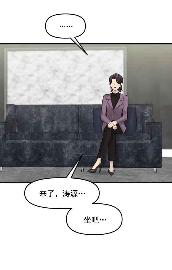 [第72话] 置身敌侧（3）84