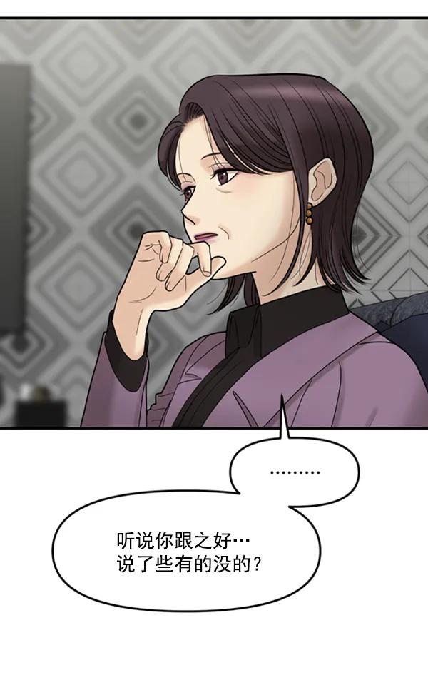 [第72话] 置身敌侧（3）95