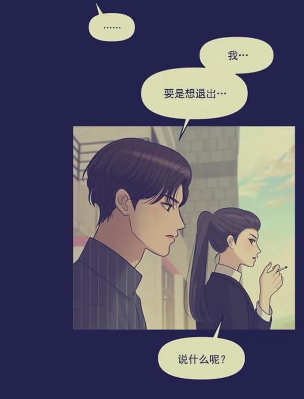 [第72话] 置身敌侧（3）98