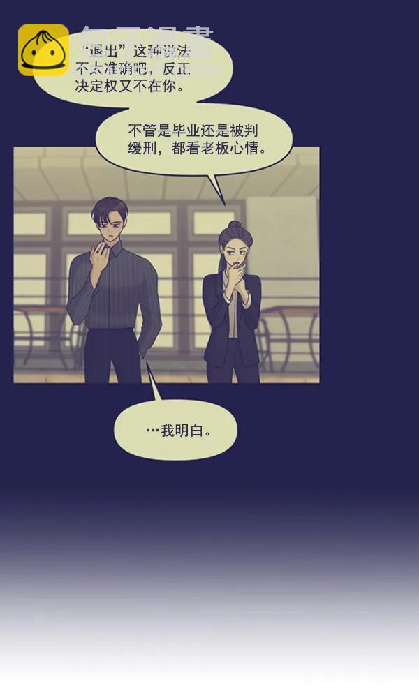 [第72话] 置身敌侧（3）99