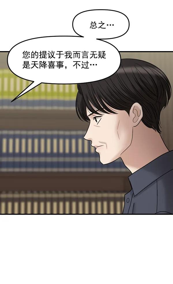 [第73话] 家教（1）104