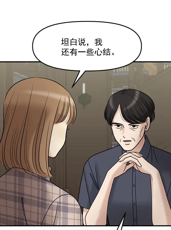 [第73话] 家教（1）105