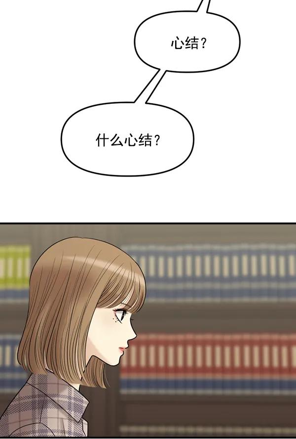 [第73话] 家教（1）106