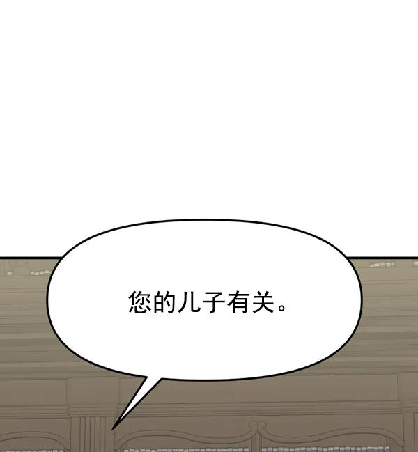 [第73话] 家教（1）109