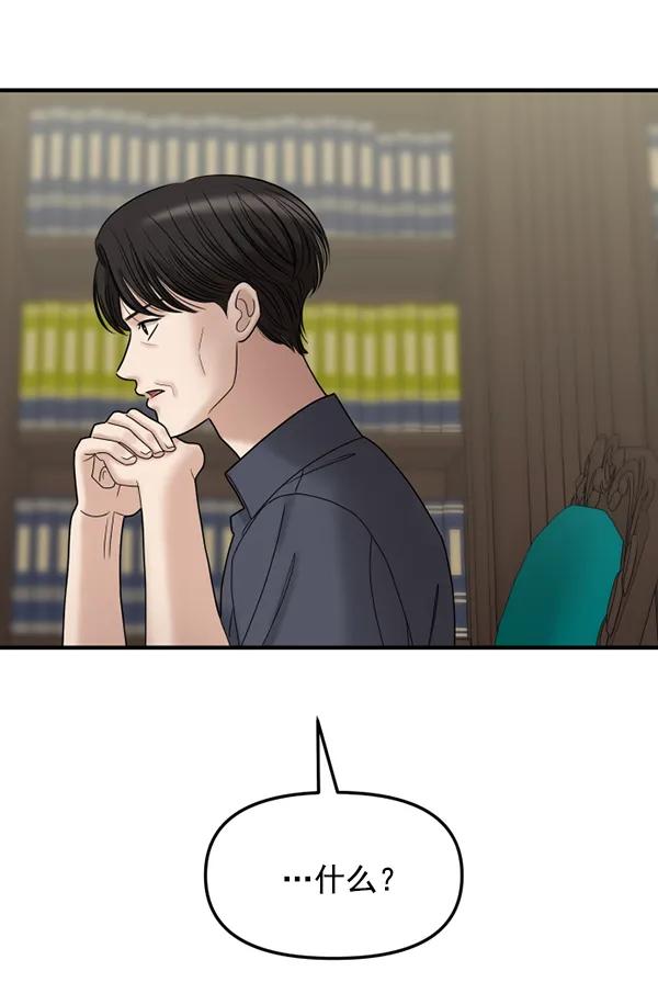 [第73话] 家教（1）111