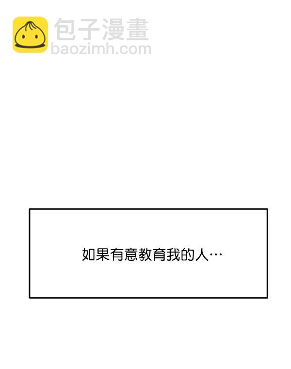 [第73话] 家教（1）112