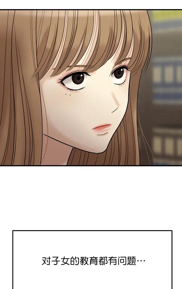 [第73话] 家教（1）113
