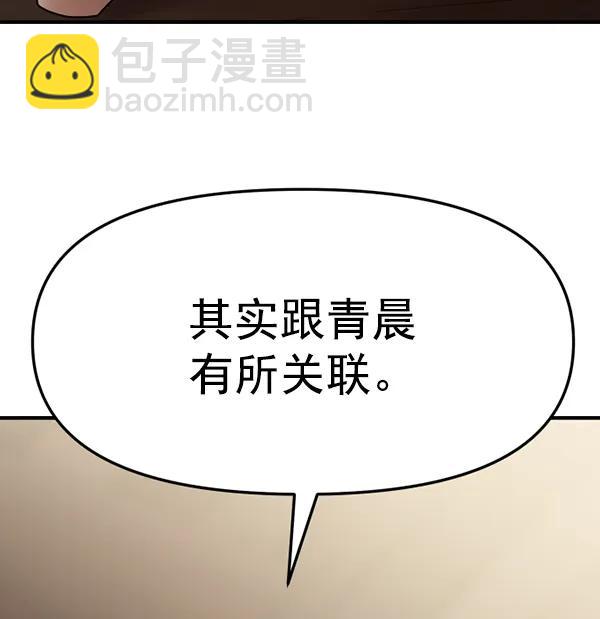 [第73话] 家教（1）116