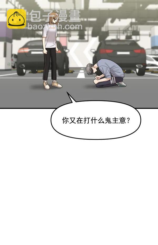 [第73话] 家教（1）12