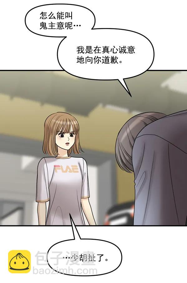 [第73话] 家教（1）13
