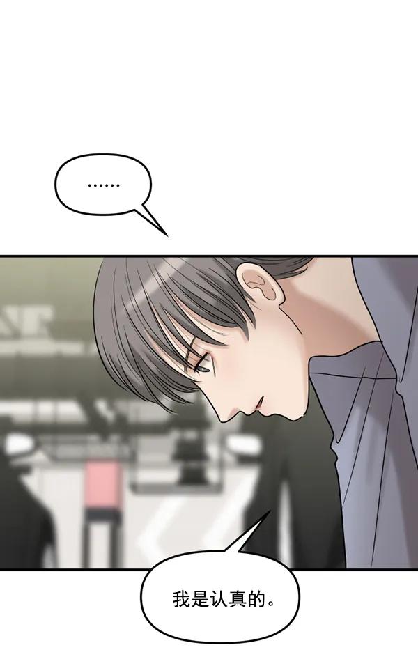 [第73话] 家教（1）14