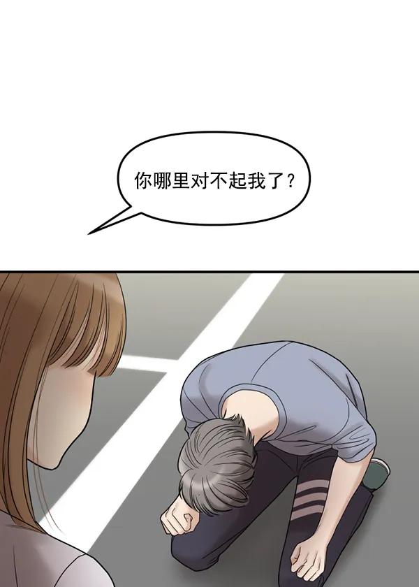 [第73话] 家教（1）15