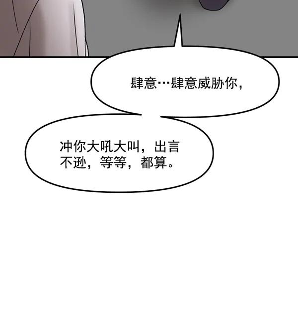 [第73话] 家教（1）16