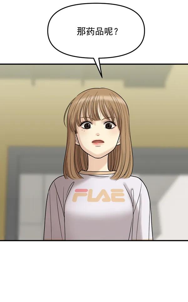 [第73话] 家教（1）17