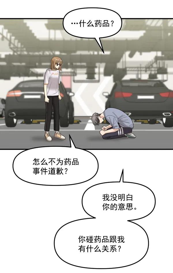 [第73话] 家教（1）20
