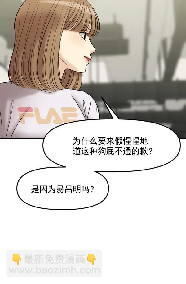 [第73话] 家教（1）22