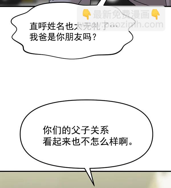[第73话] 家教（1）24