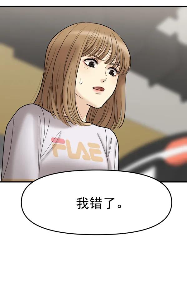 [第73话] 家教（1）3