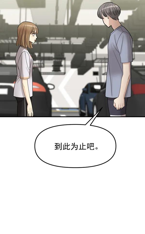 [第73话] 家教（1）32