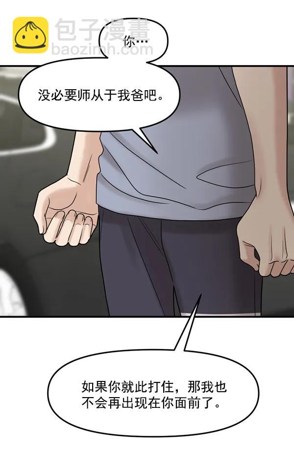 [第73话] 家教（1）33