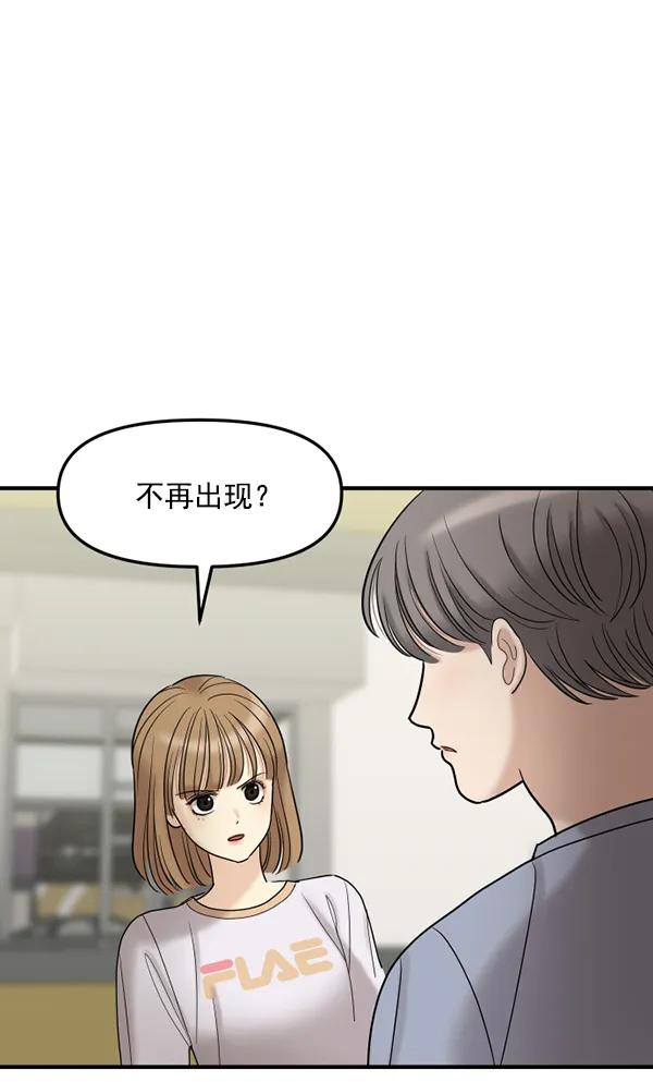 [第73话] 家教（1）34