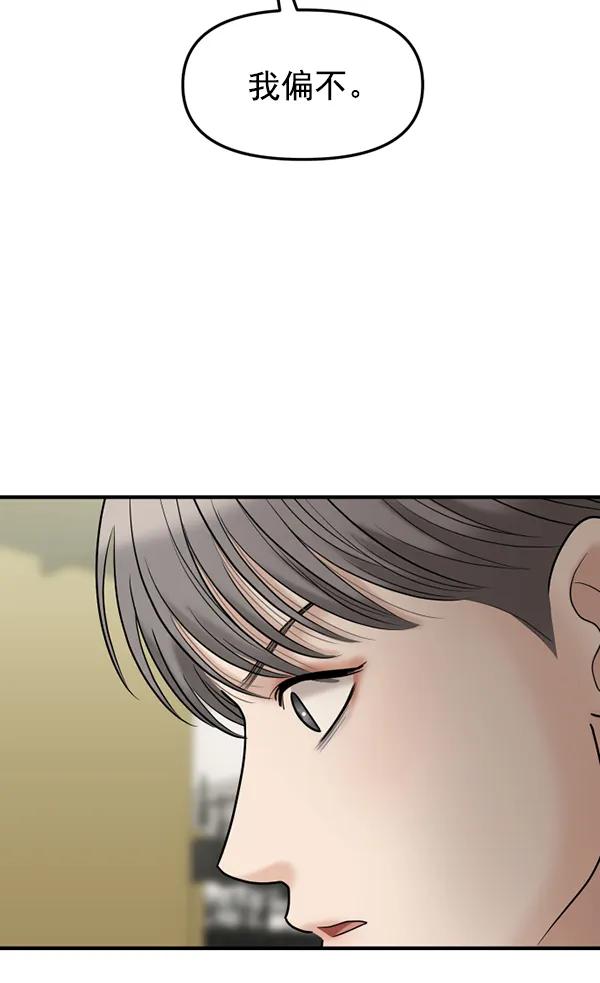 [第73话] 家教（1）37