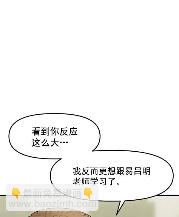 [第73话] 家教（1）38