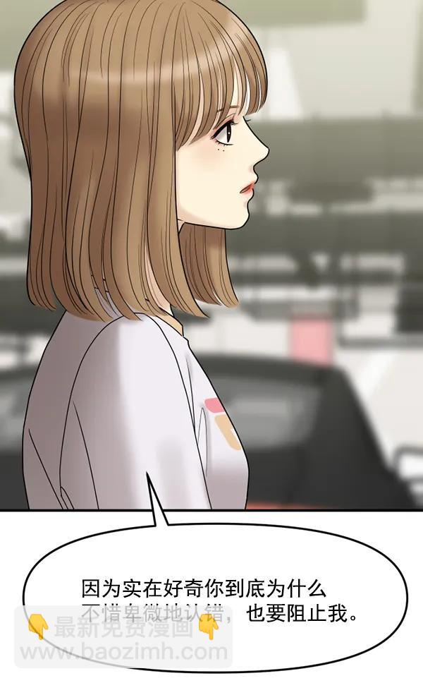 [第73话] 家教（1）39