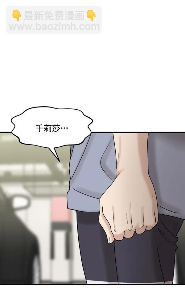 [第73话] 家教（1）41