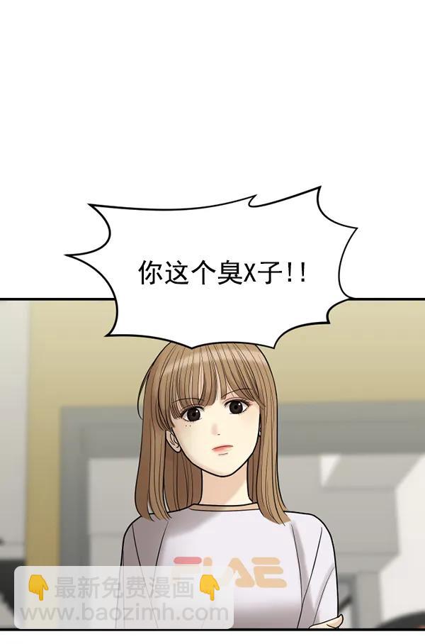 [第73话] 家教（1）42