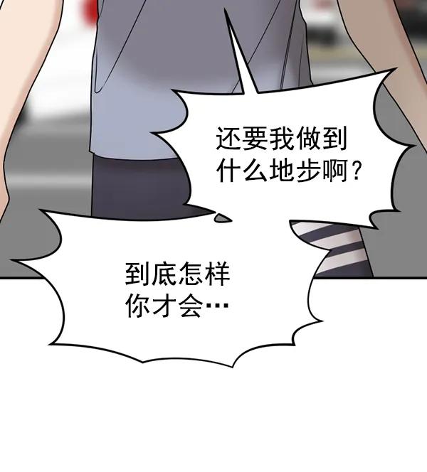 [第73话] 家教（1）45
