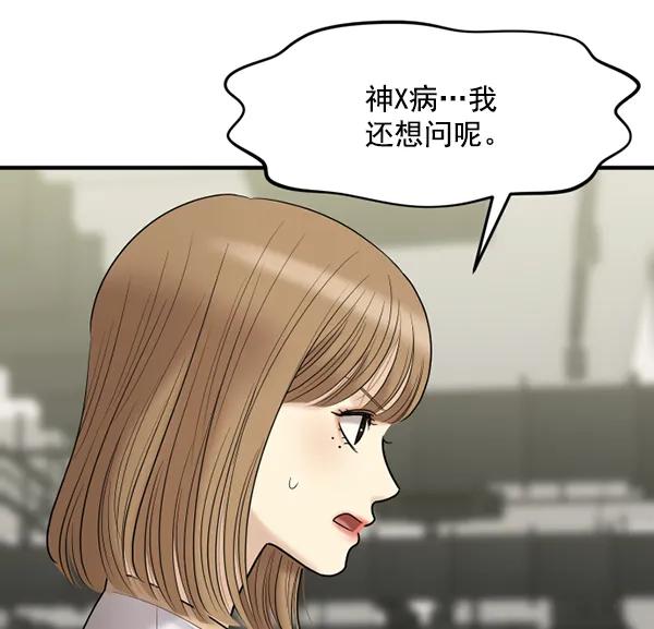 [第73话] 家教（1）46