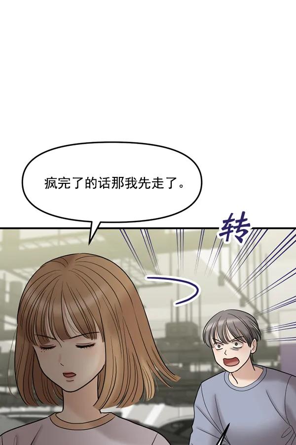 [第73话] 家教（1）48