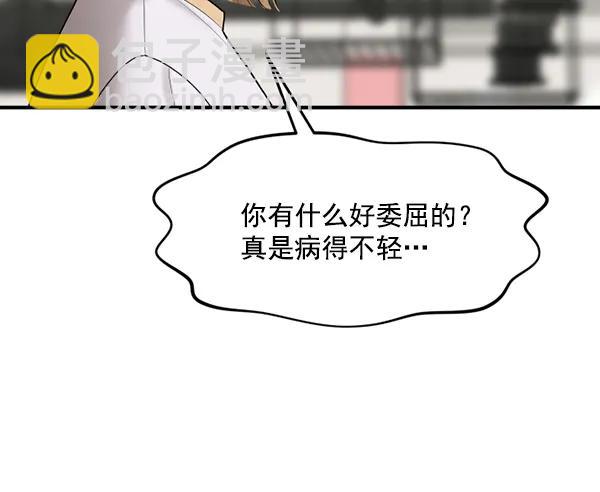 [第73话] 家教（1）51