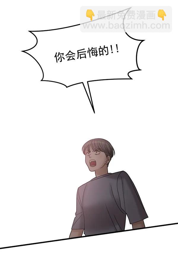 [第73话] 家教（1）55