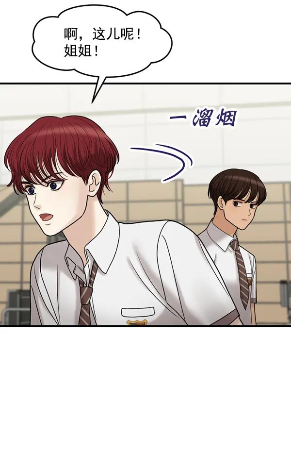 [第73话] 家教（1）61