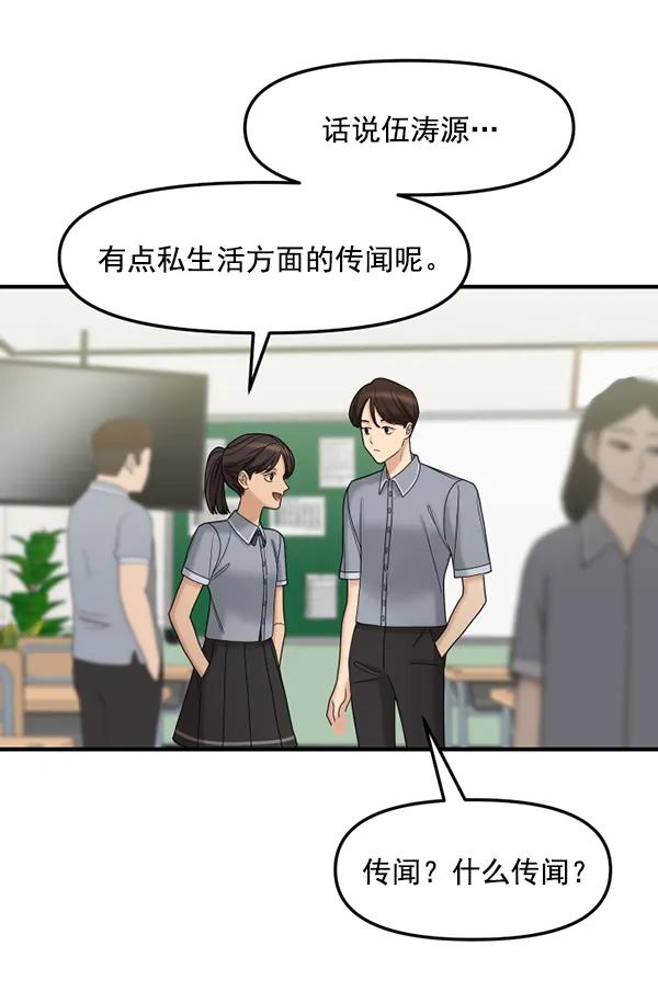 [第73话] 家教（1）66