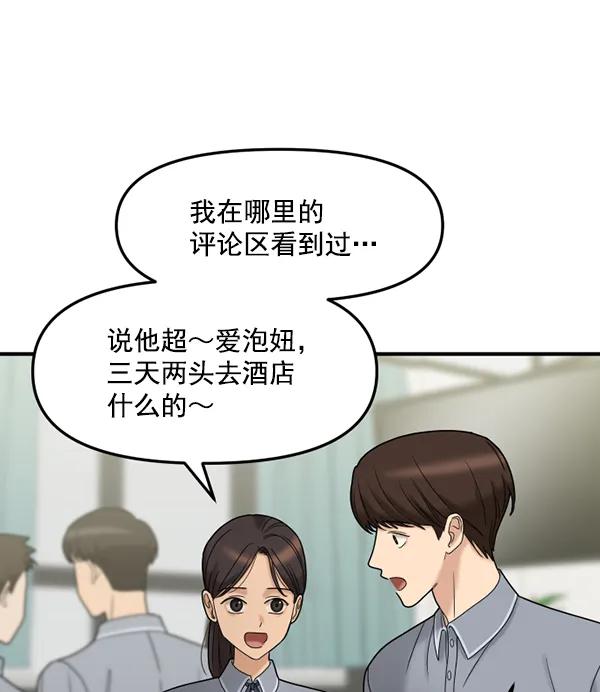 [第73话] 家教（1）67