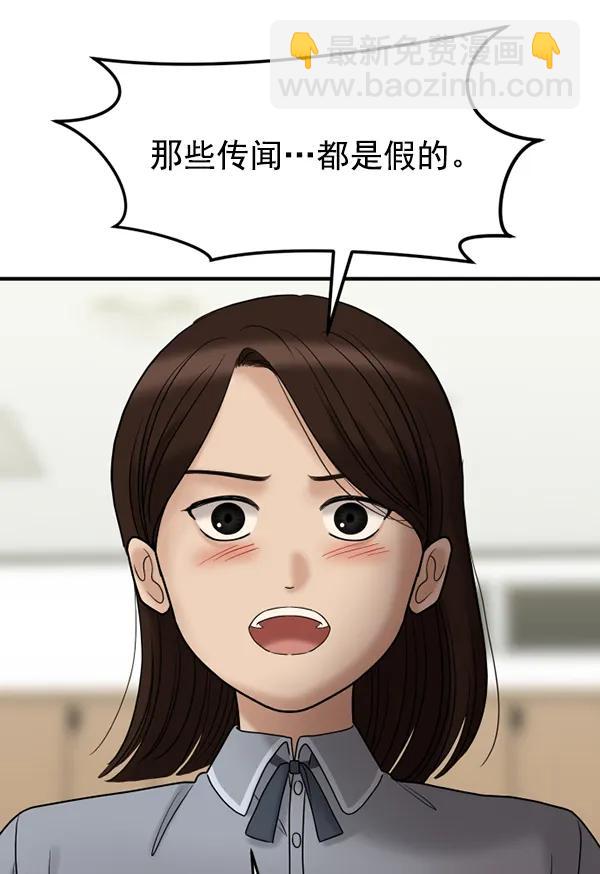 [第73话] 家教（1）72